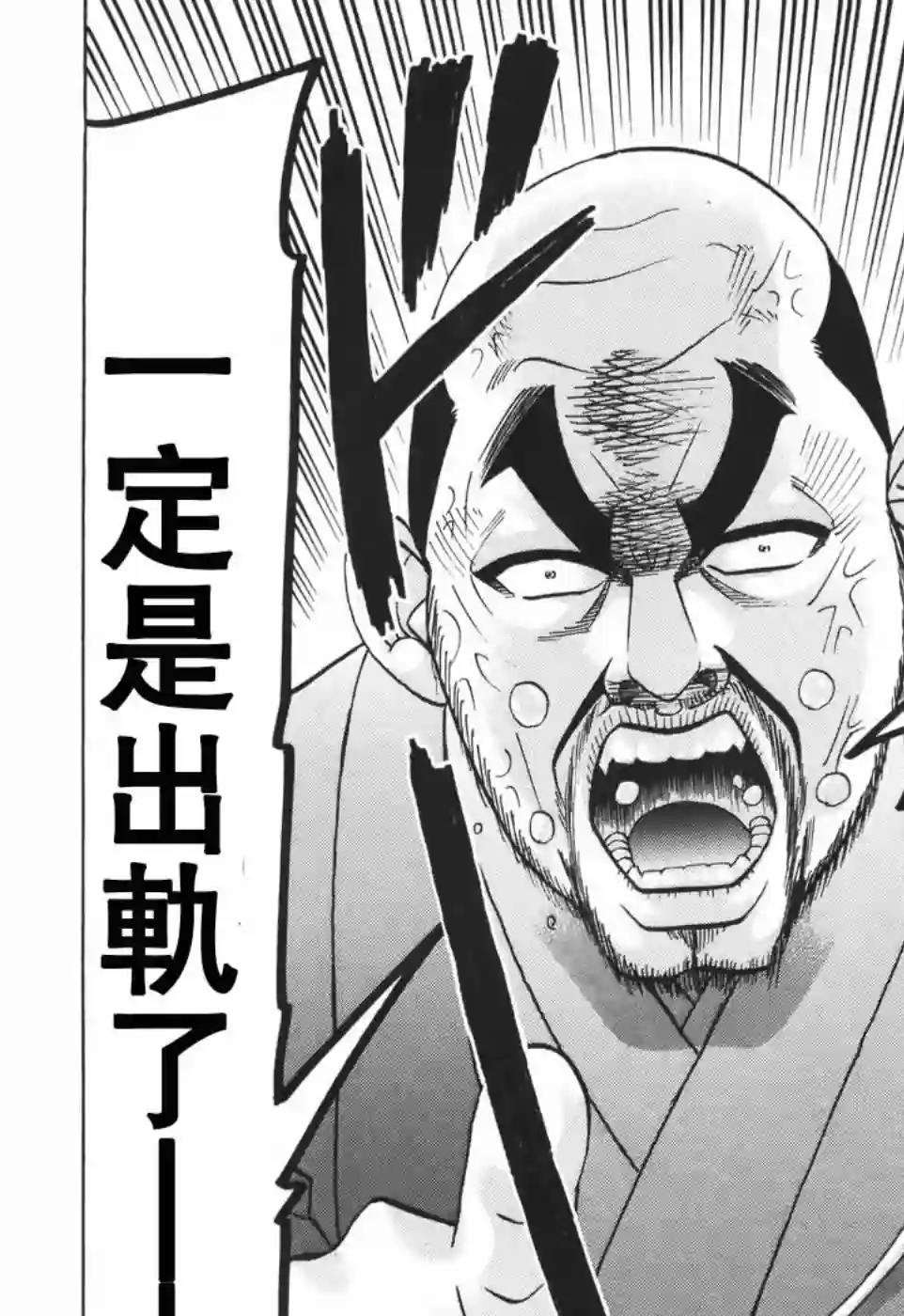 史上最不幸大佬第2部01话