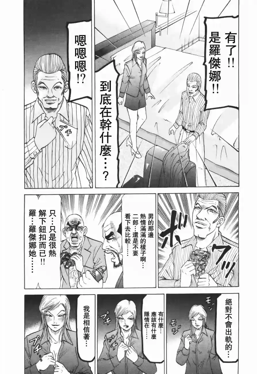 史上最不幸大佬第2部02话