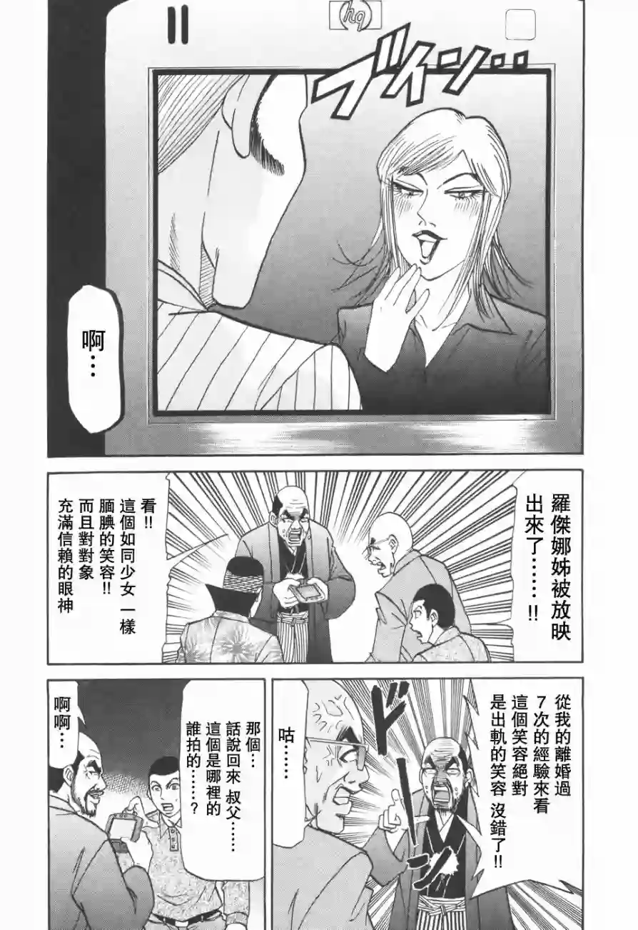 史上最不幸大佬第2部02话