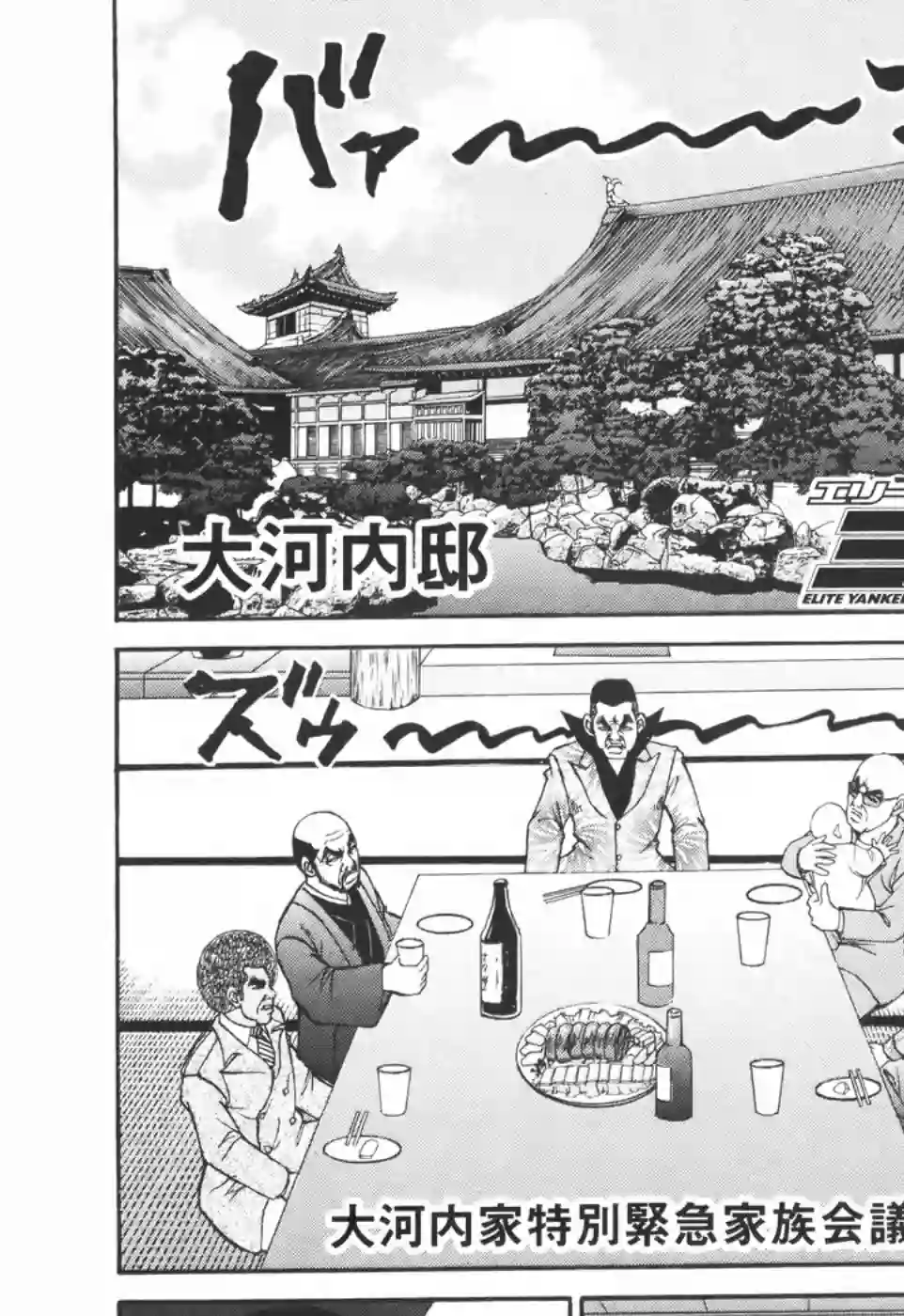 史上最不幸大佬第2部03话