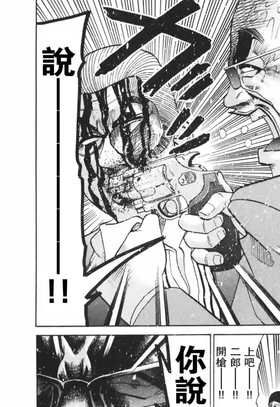 史上最不幸大佬第2部03话