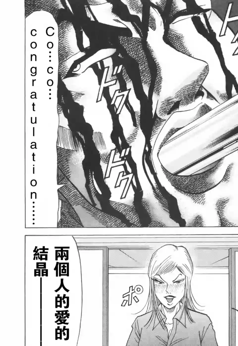 史上最不幸大佬第2部03话