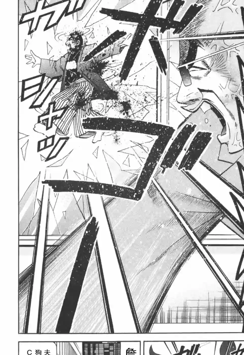 史上最不幸大佬第2部03话