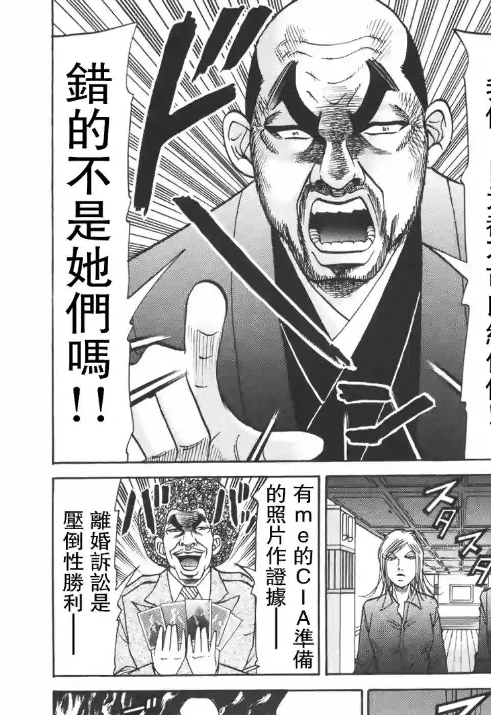 史上最不幸大佬第2部03话