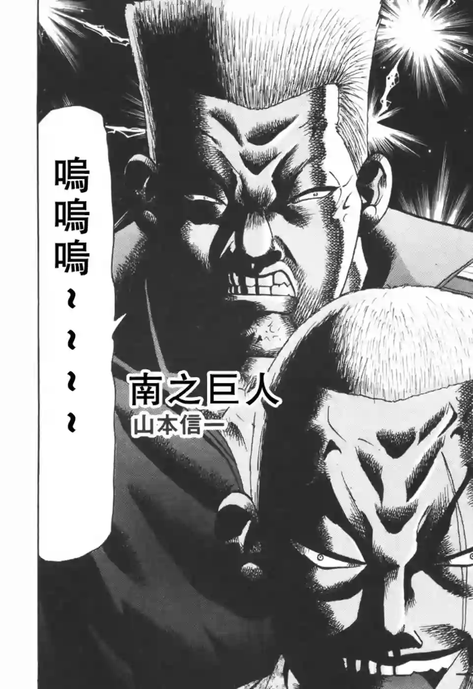 史上最不幸大佬第2部04话