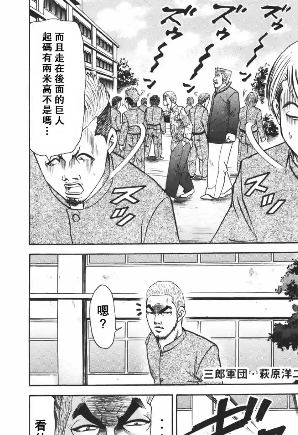 史上最不幸大佬第2部04话