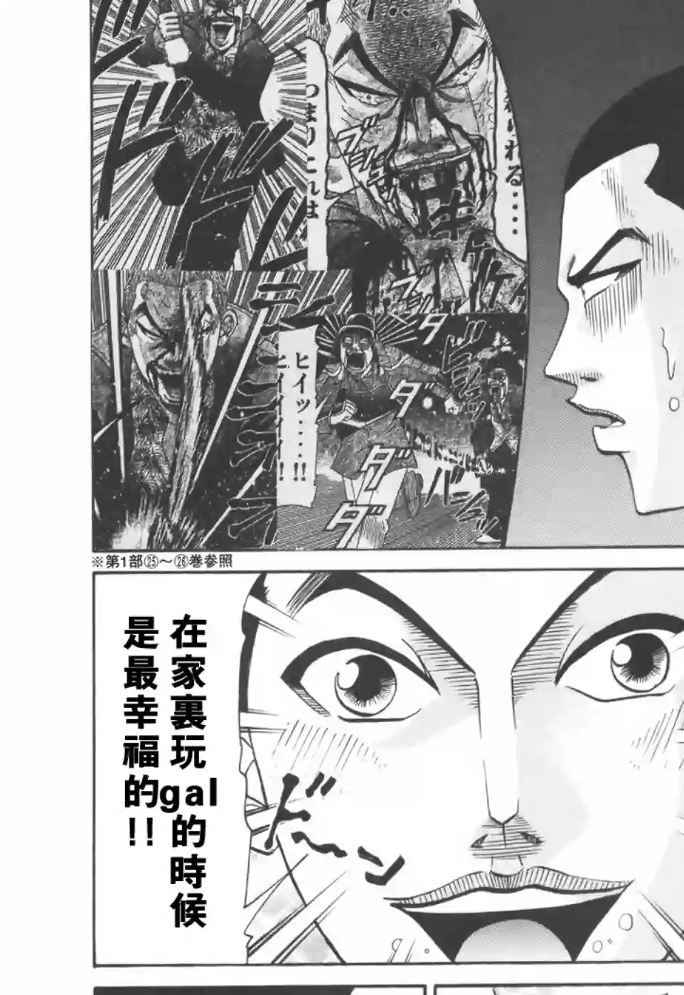 史上最不幸大佬第2部04话