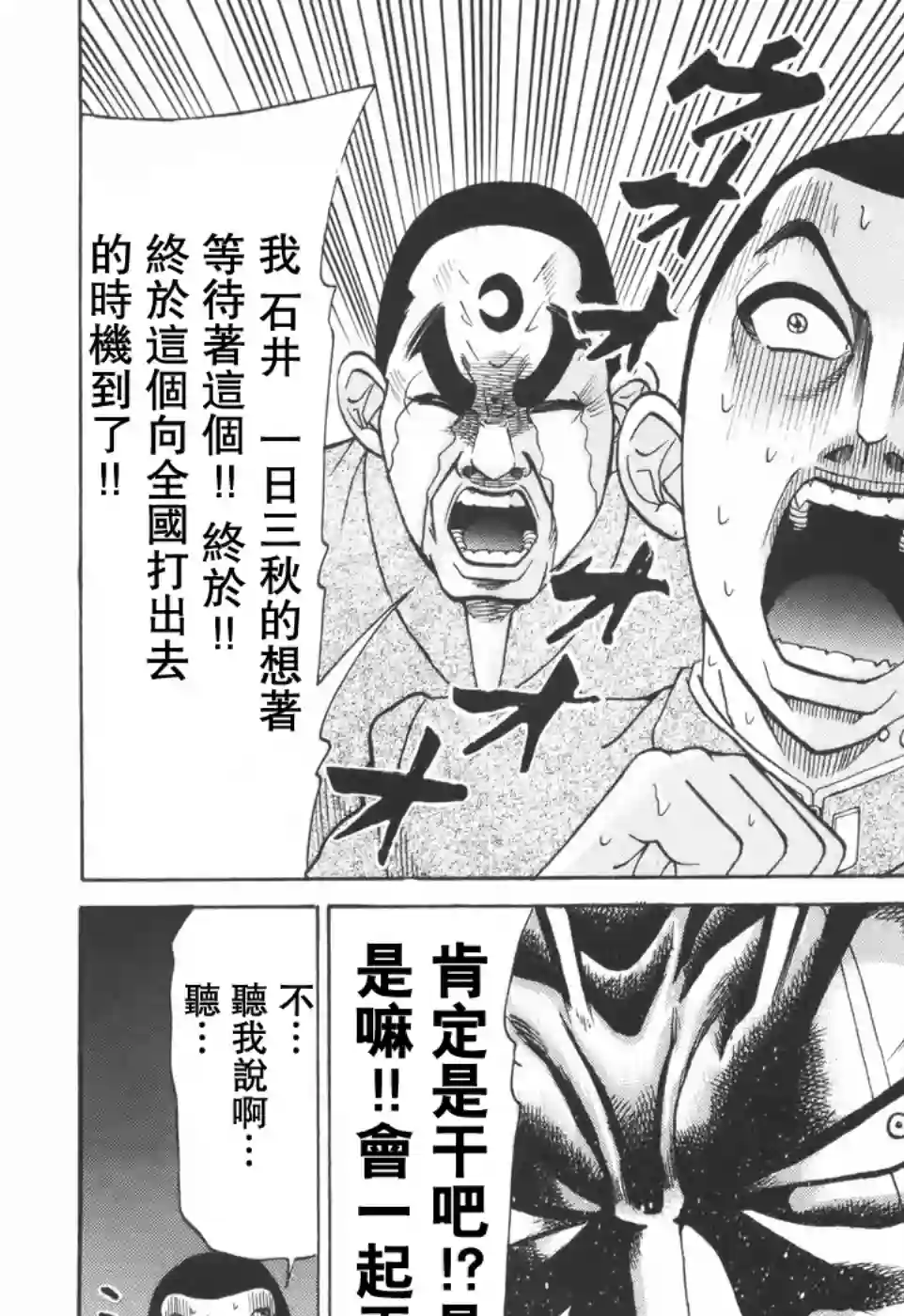 史上最不幸大佬第2部05话