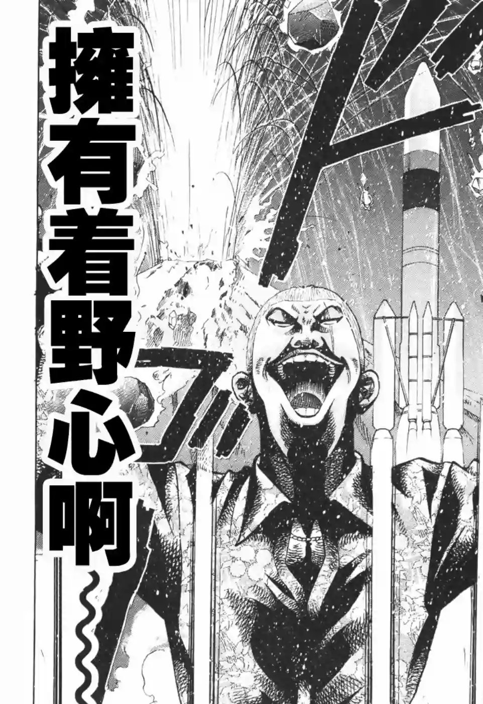 史上最不幸大佬第2部05话