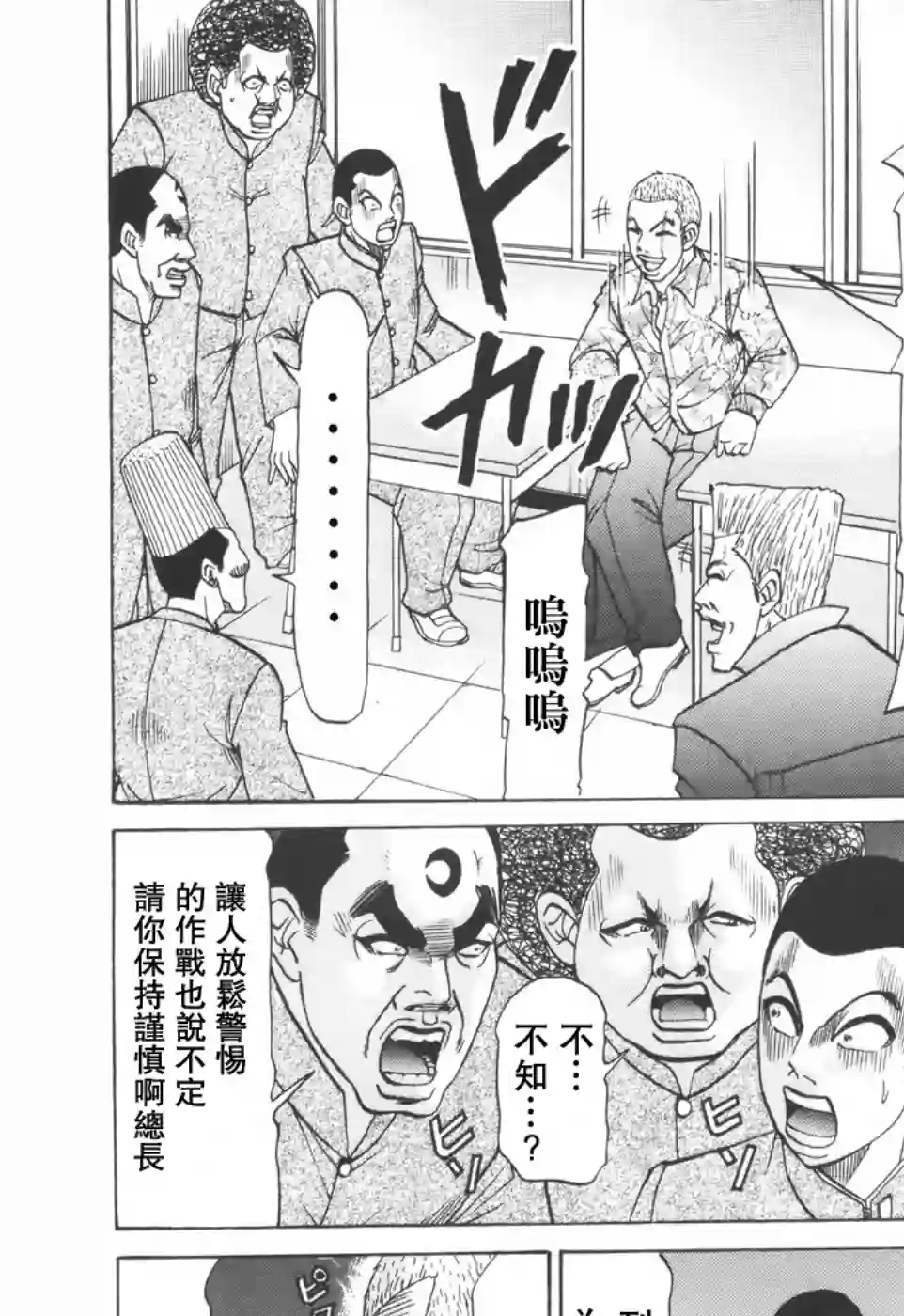 史上最不幸大佬第2部05话