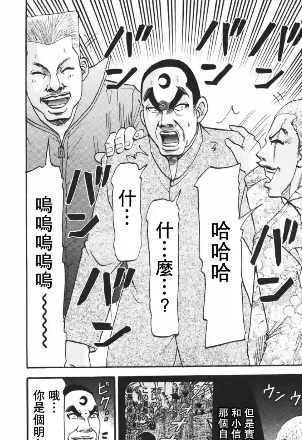 史上最不幸大佬第2部05话