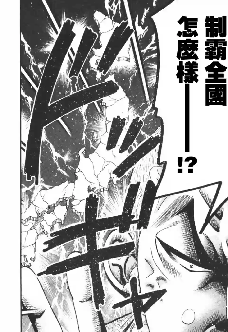 史上最不幸大佬第2部05话