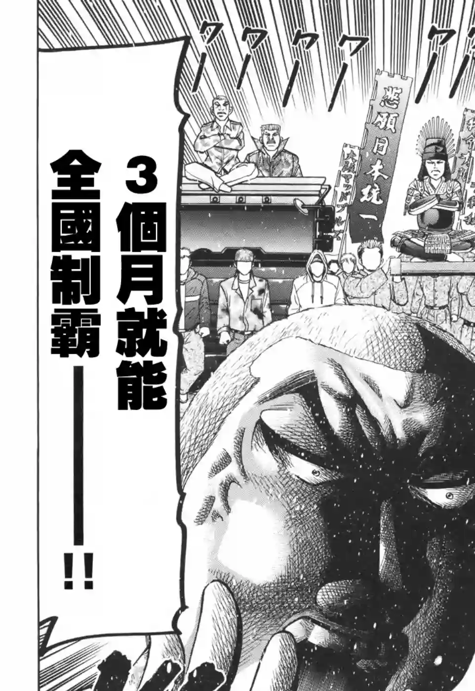 史上最不幸大佬第2部05话