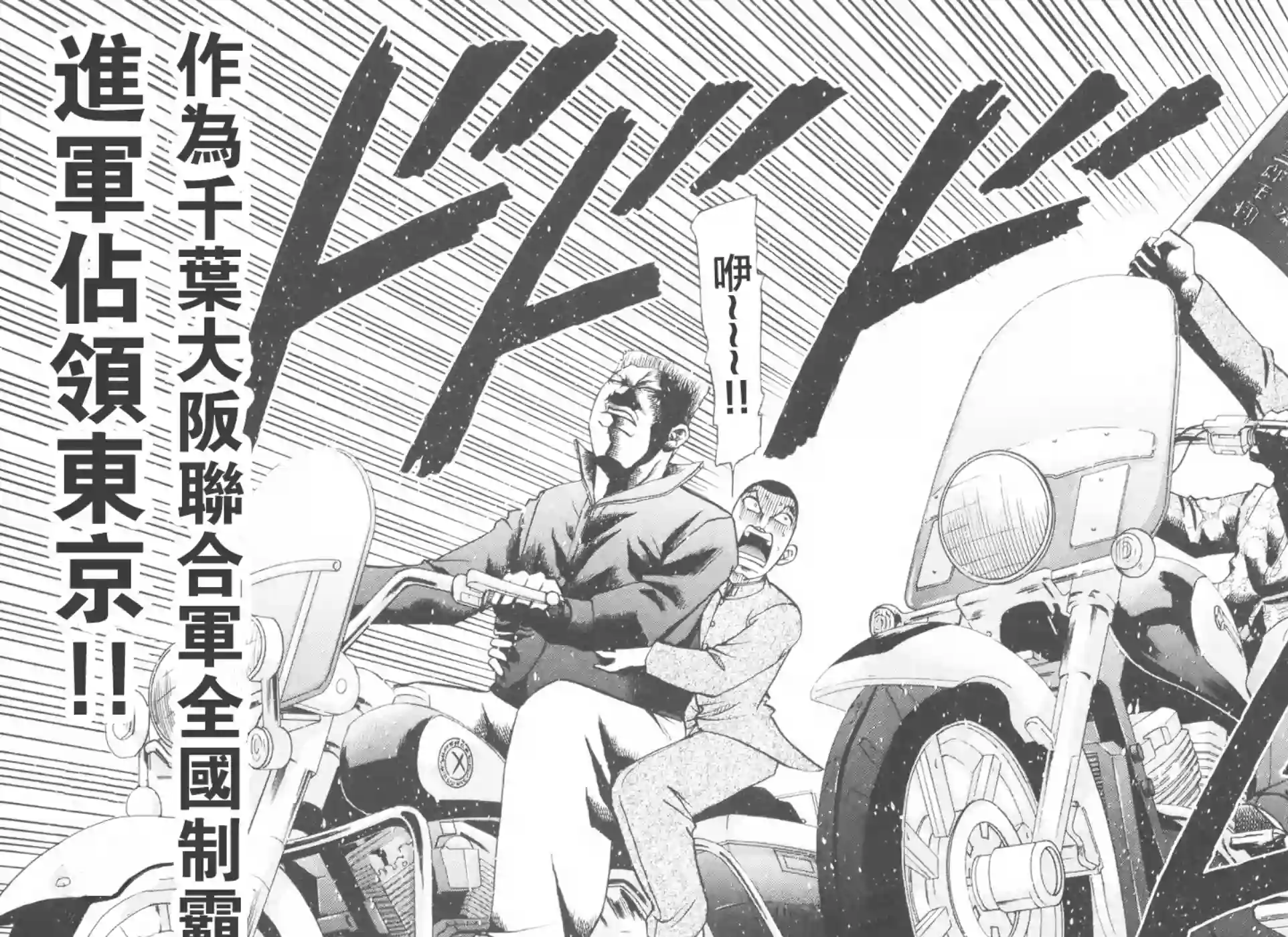 史上最不幸大佬第2部06话