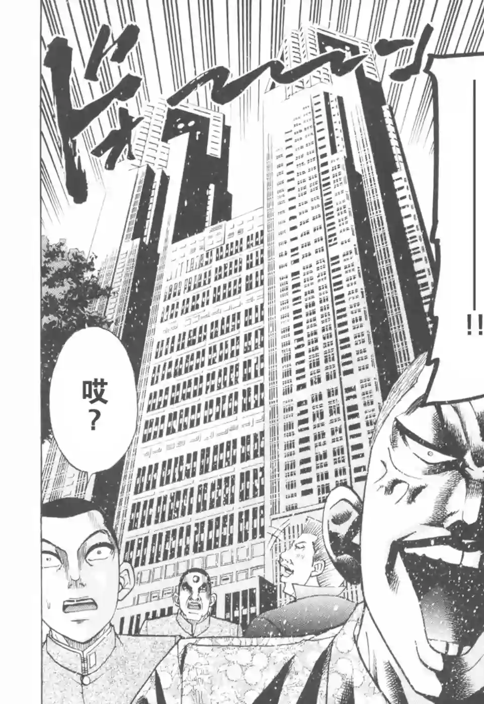 史上最不幸大佬第2部06话