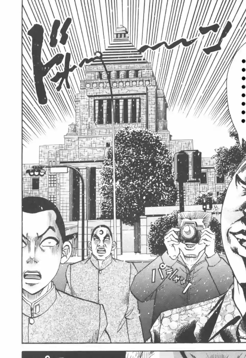 史上最不幸大佬第2部06话