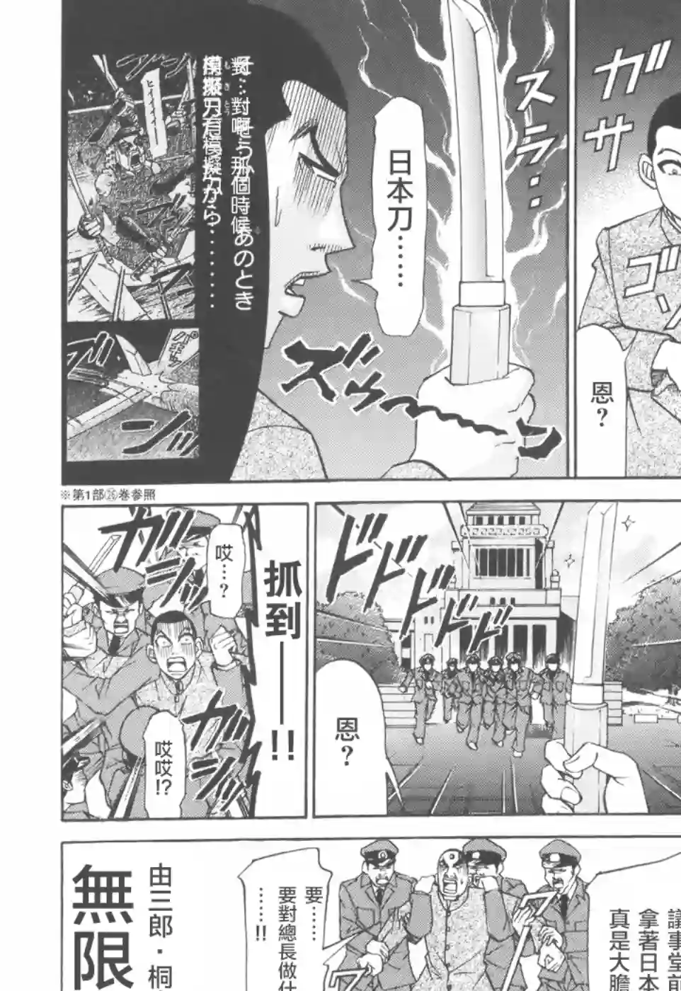 史上最不幸大佬第2部06话