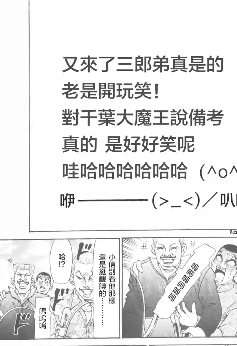 史上最不幸大佬第2部06话