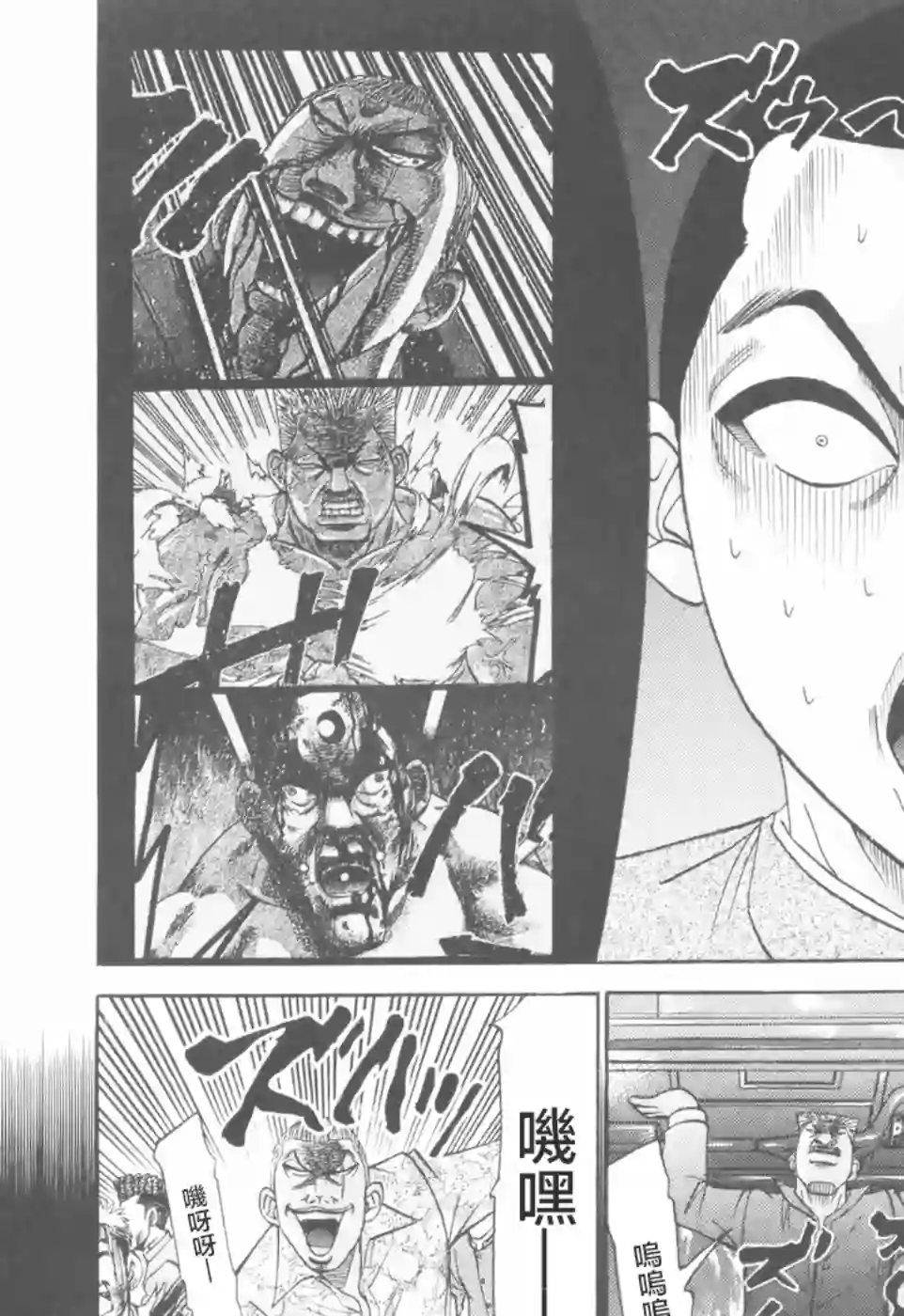 史上最不幸大佬第2部06话