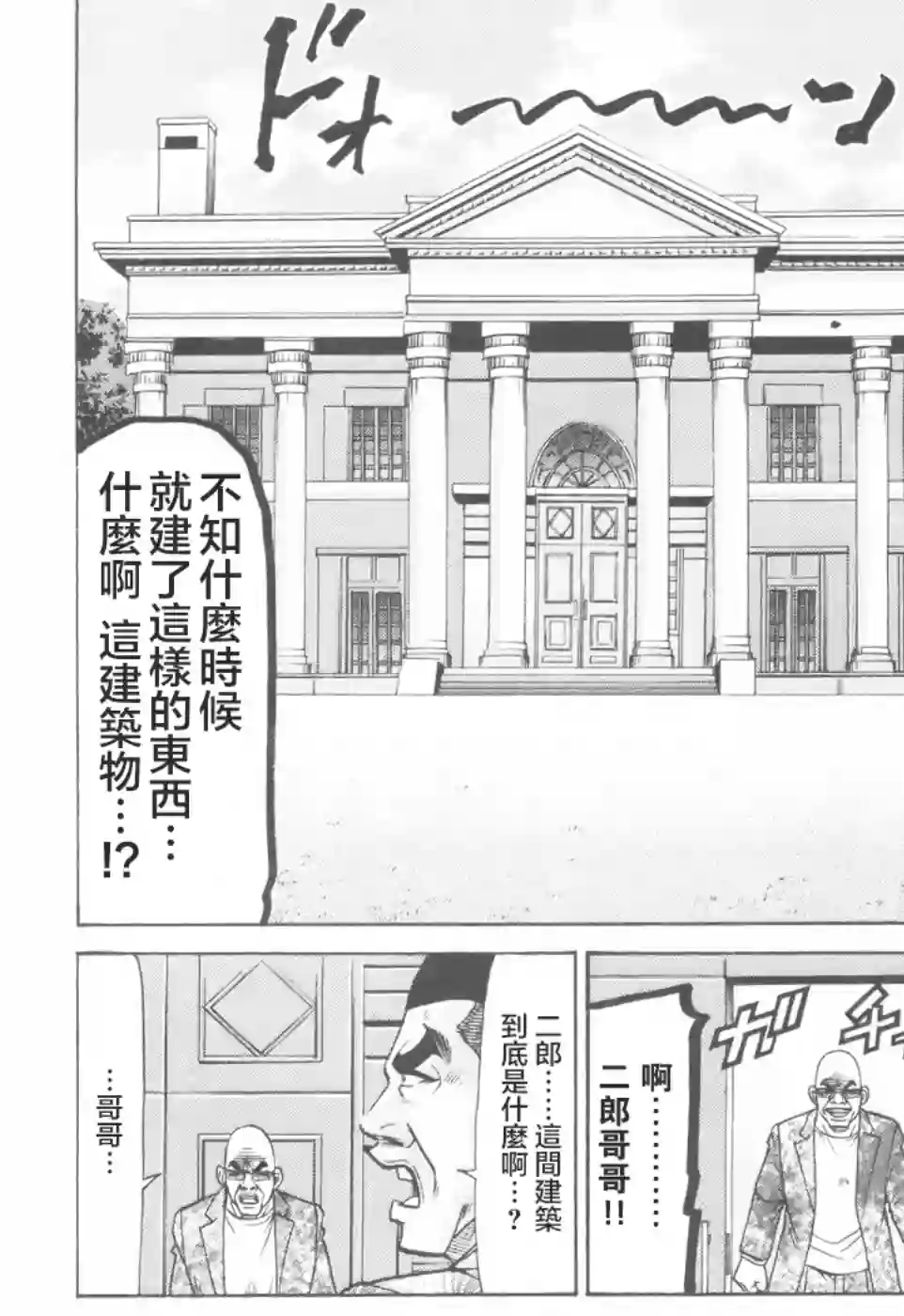 史上最不幸大佬第2部07话