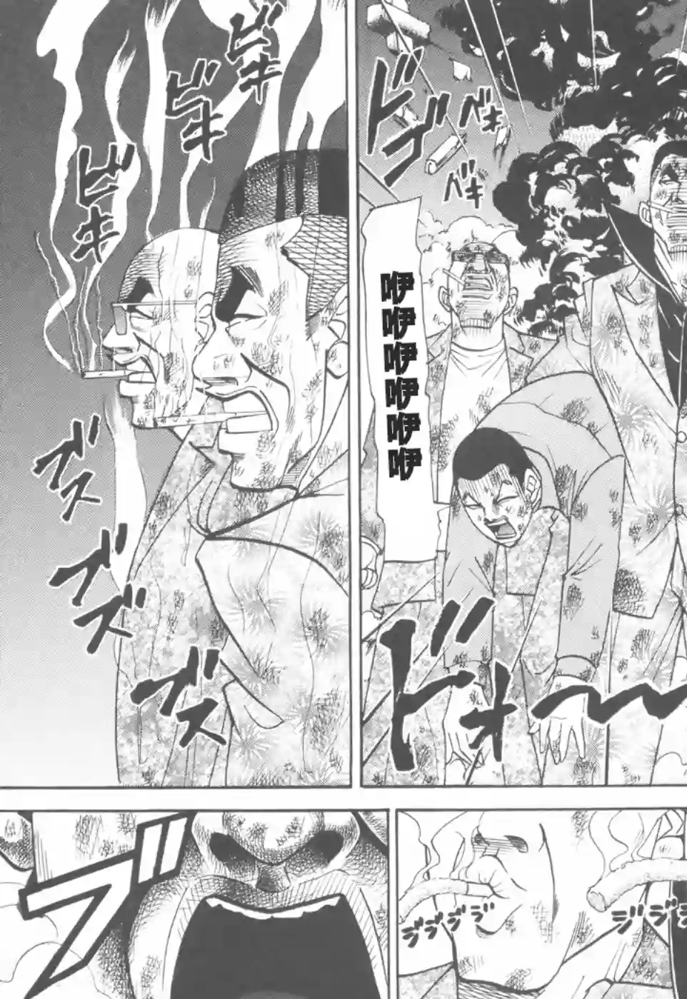 史上最不幸大佬第2部08话