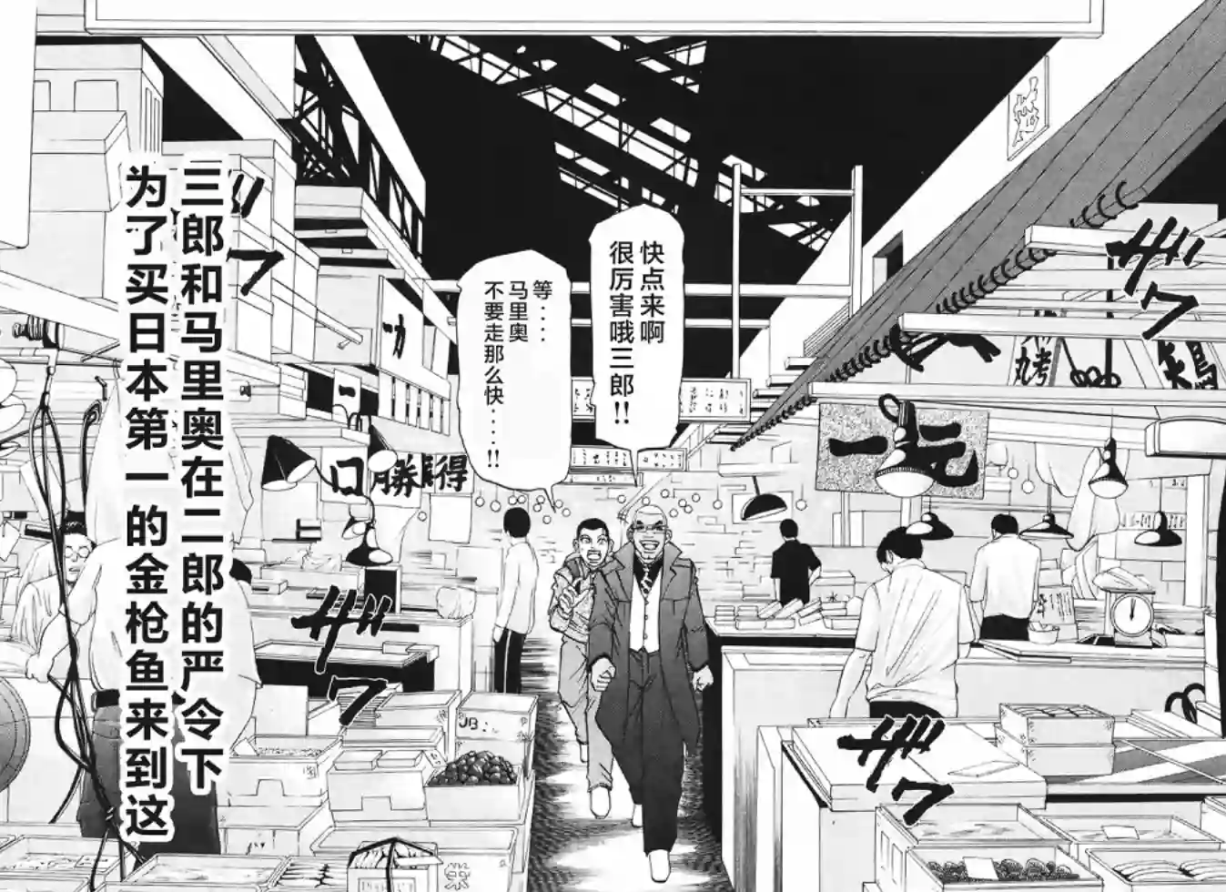 史上最不幸大佬第2部10话