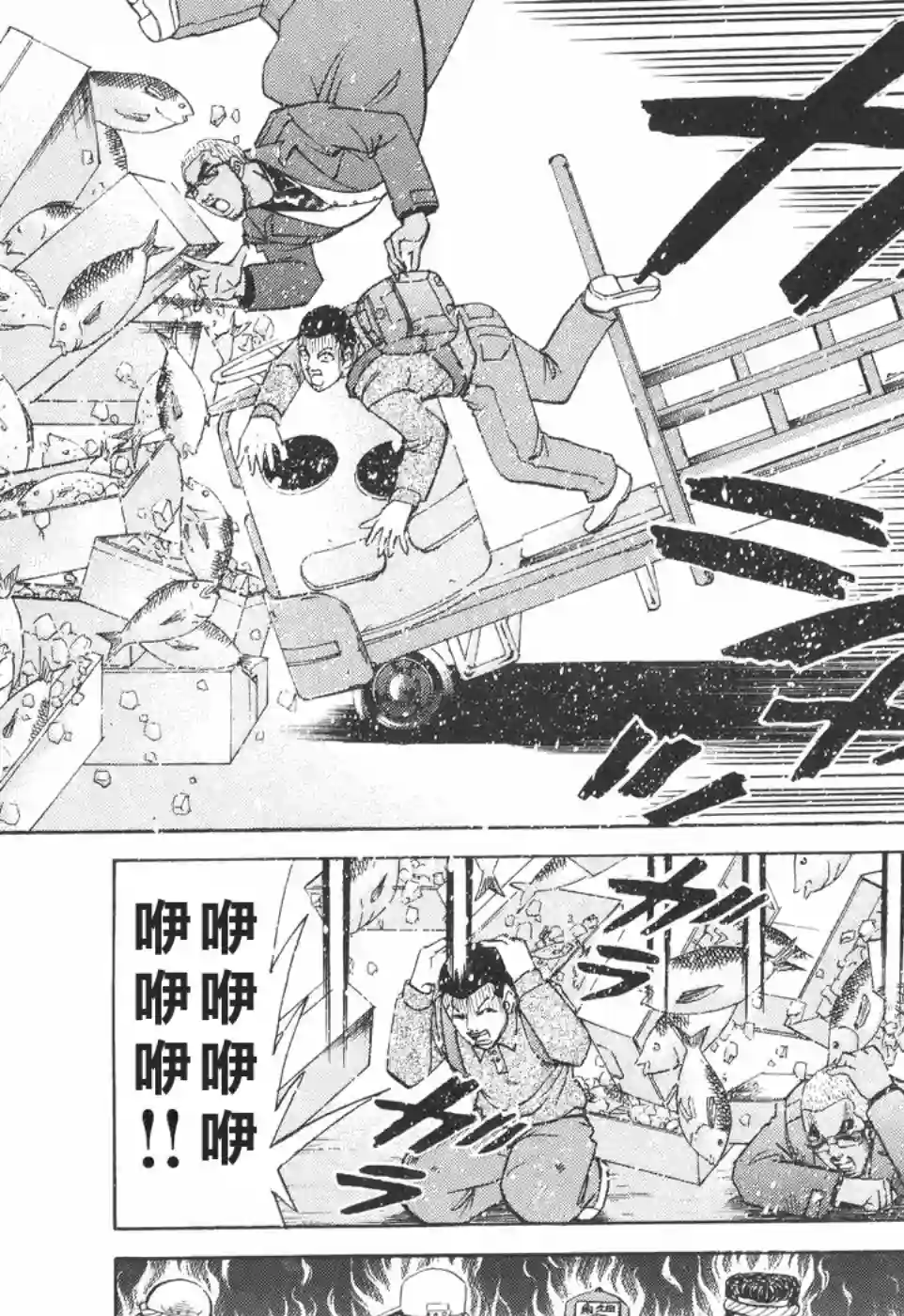 史上最不幸大佬第2部10话