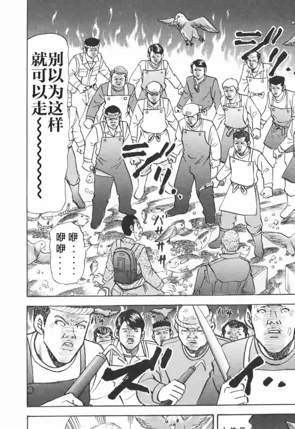 史上最不幸大佬第2部10话