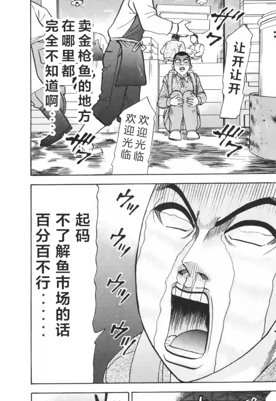 史上最不幸大佬第2部10话