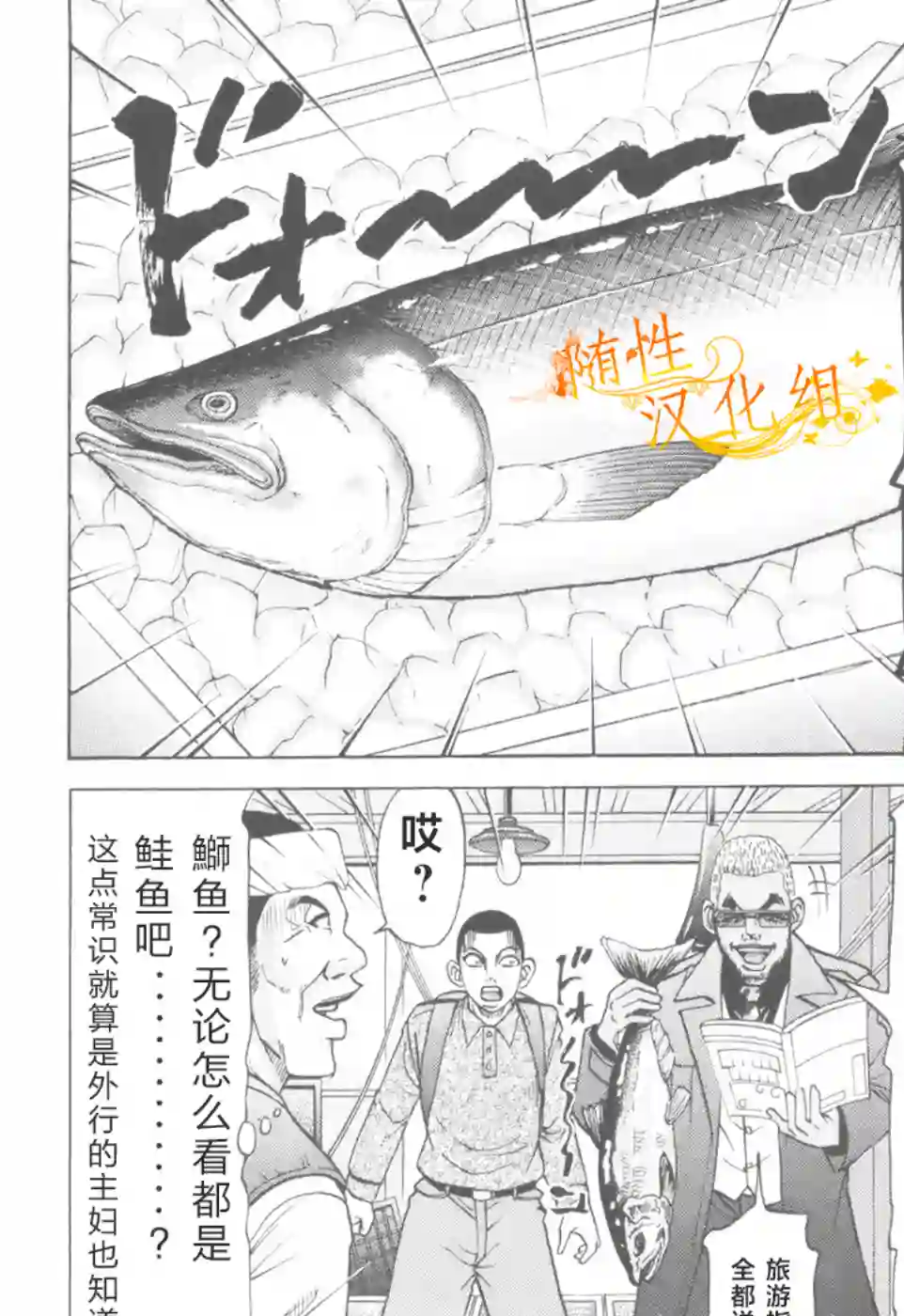 史上最不幸大佬第2部10话