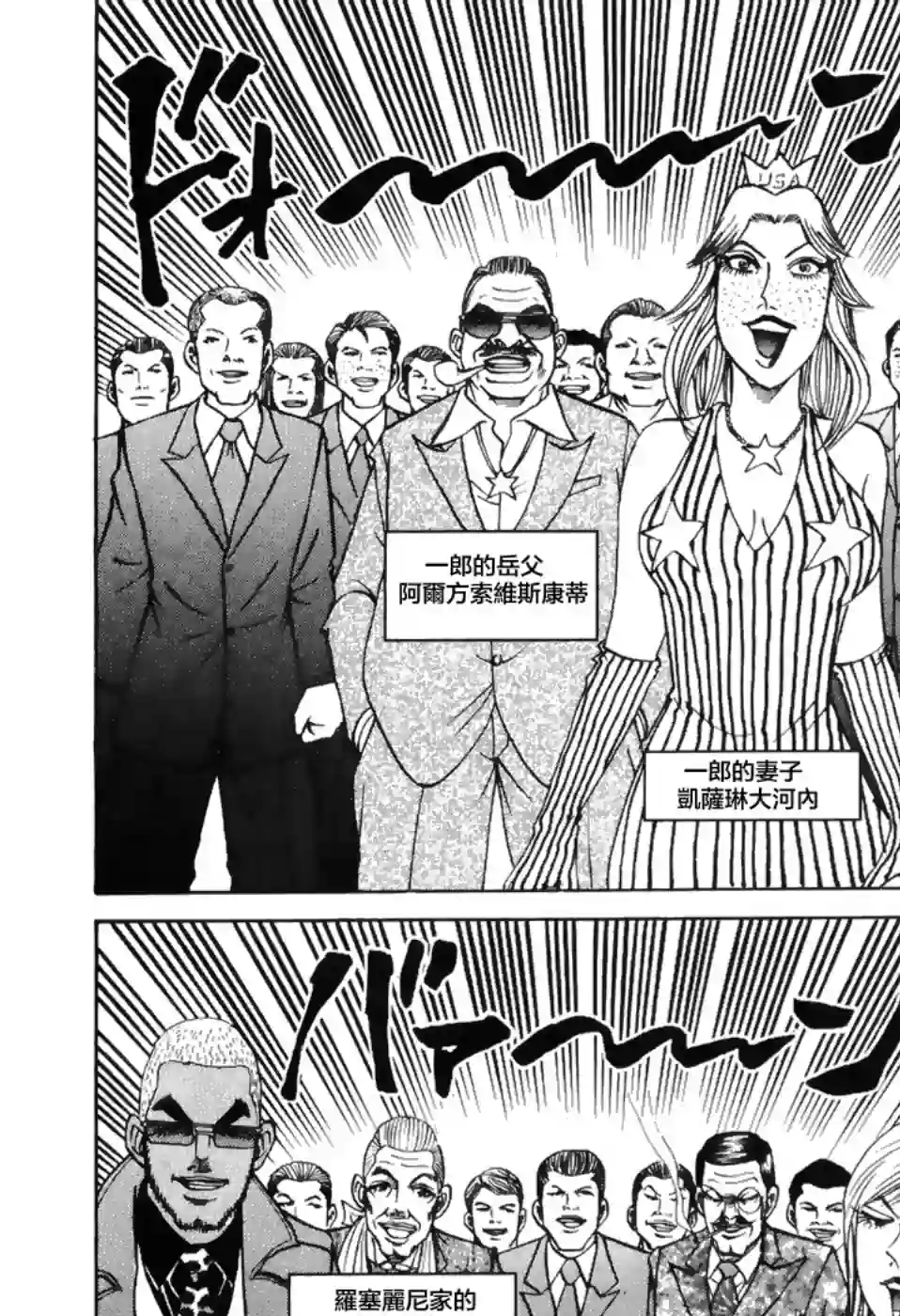 史上最不幸大佬第2部2卷01话