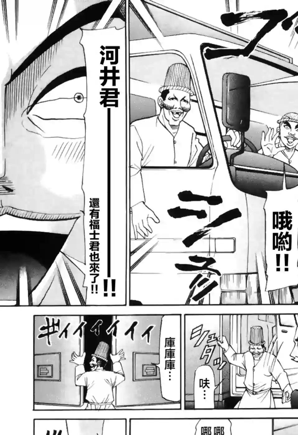 史上最不幸大佬第2部2卷01话