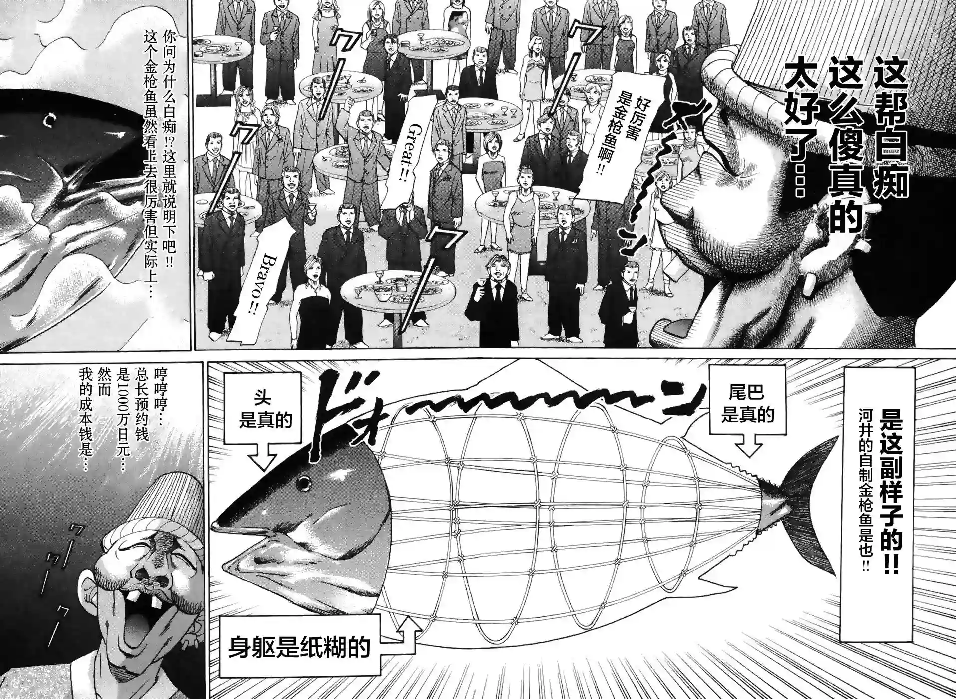 史上最不幸大佬第2部2卷03话