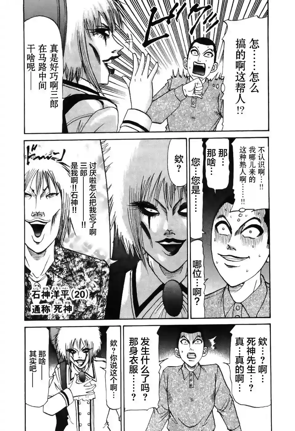 史上最不幸大佬第2部2卷05话