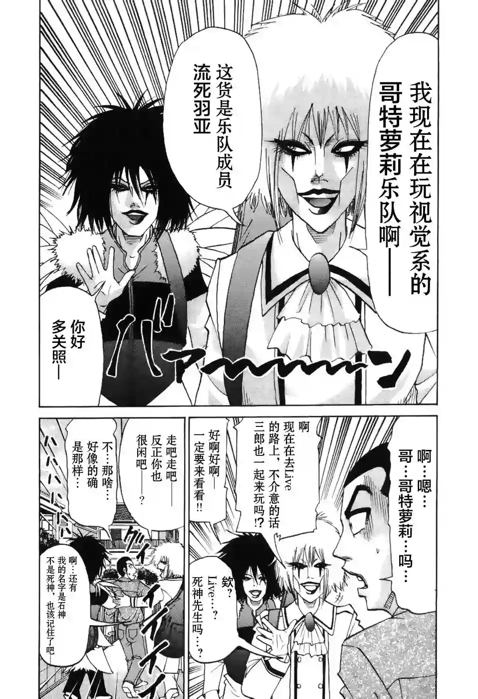 史上最不幸大佬第2部2卷05话