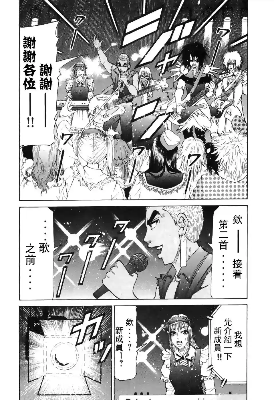 史上最不幸大佬第2部2卷06话