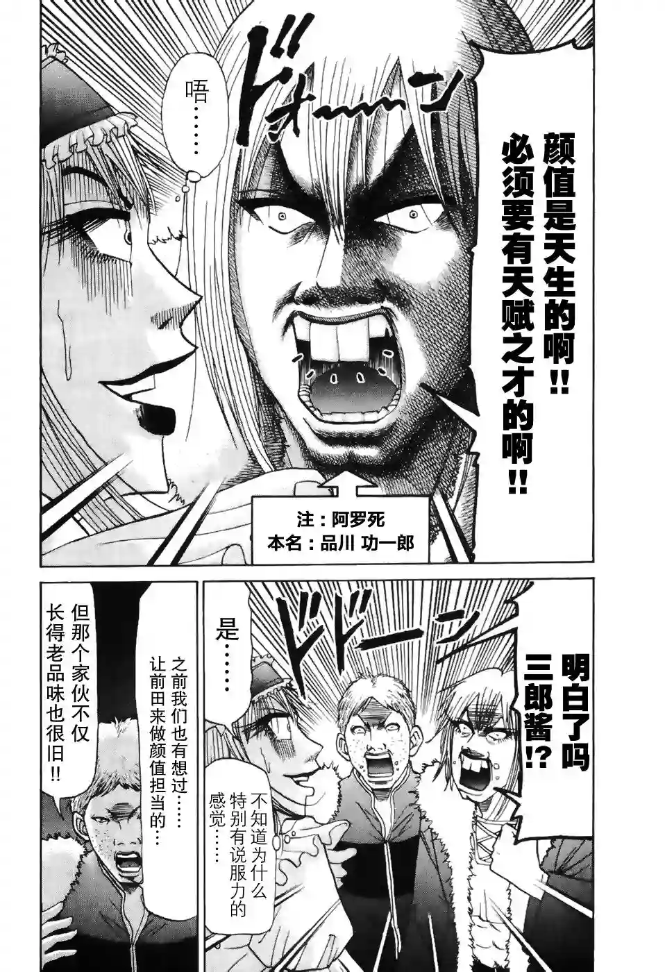 史上最不幸大佬第2部2卷07话