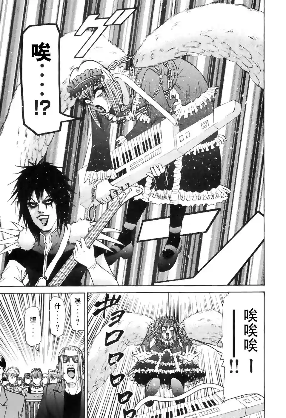 史上最不幸大佬第2部2卷08话