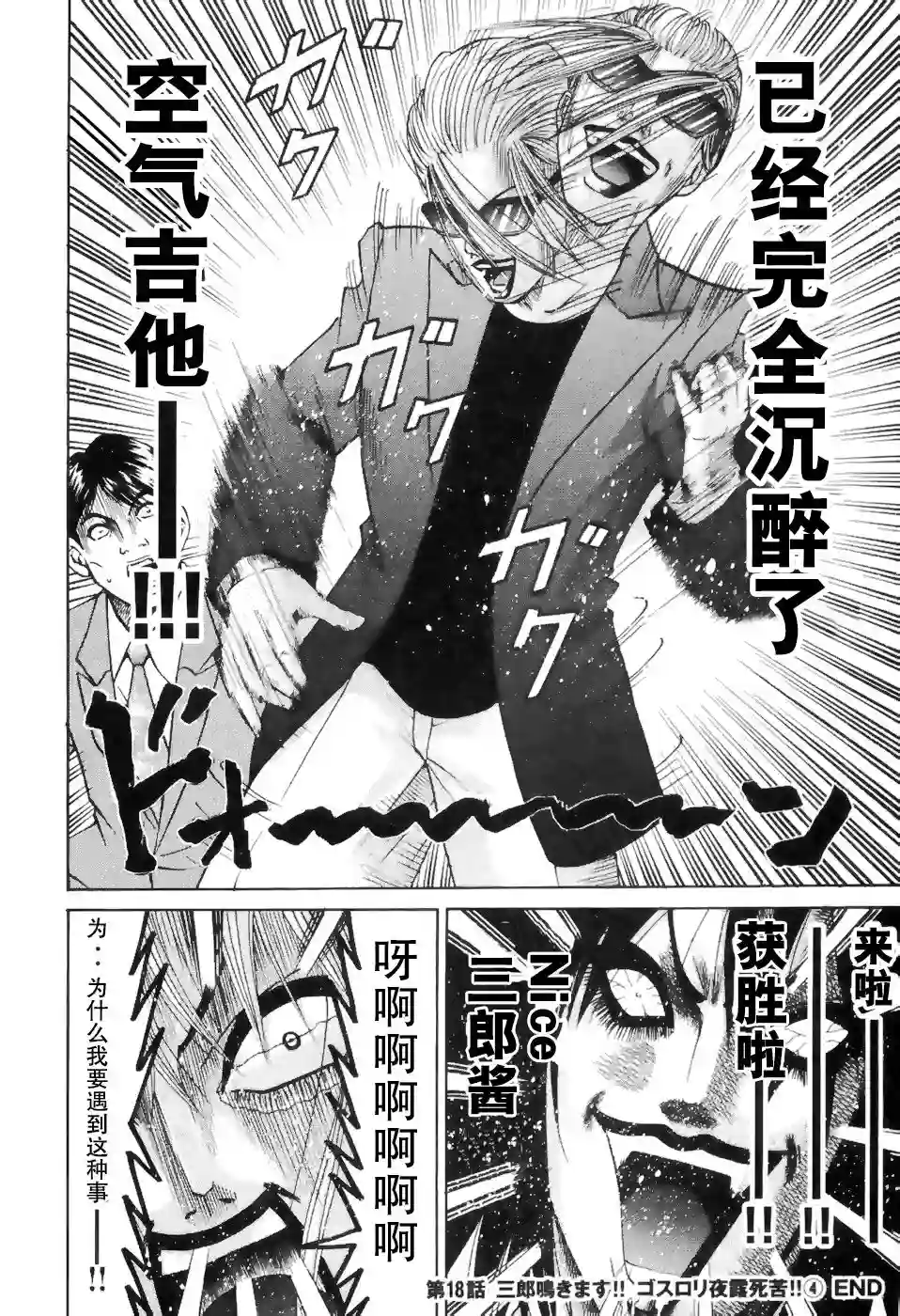 史上最不幸大佬第2部2卷08话