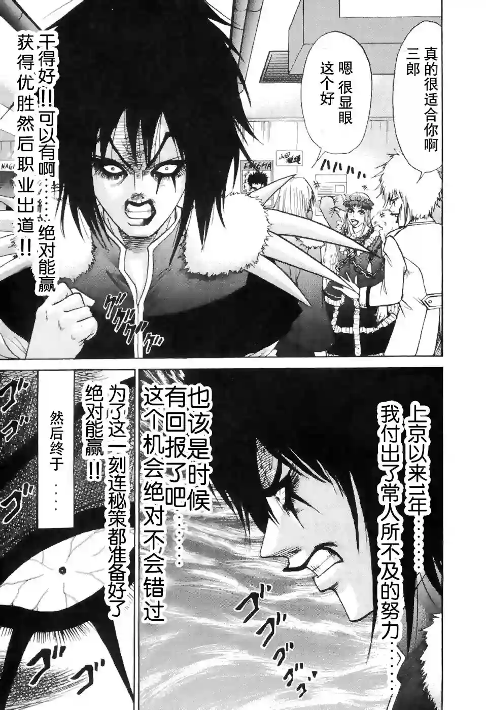 史上最不幸大佬第2部2卷08话