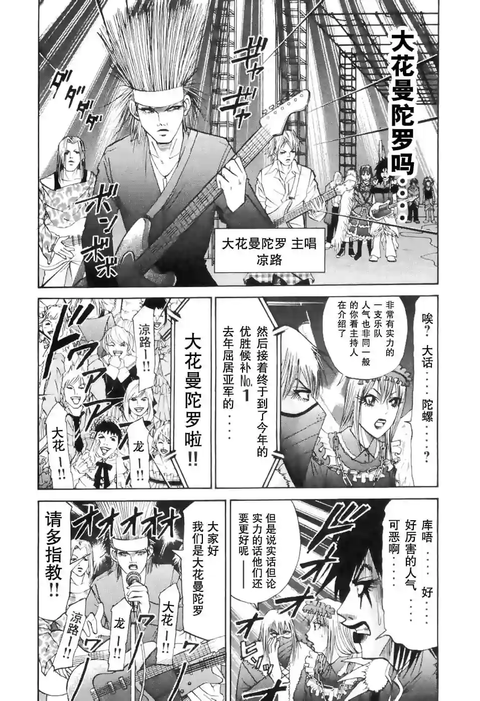 史上最不幸大佬第2部2卷08话