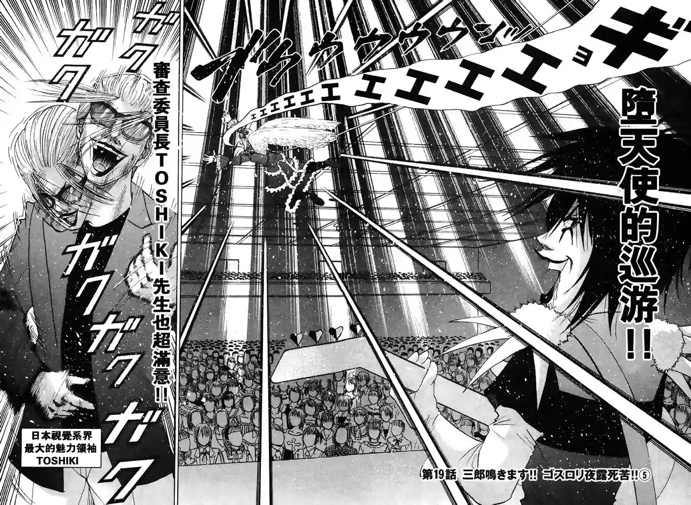 史上最不幸大佬第2部2卷09话