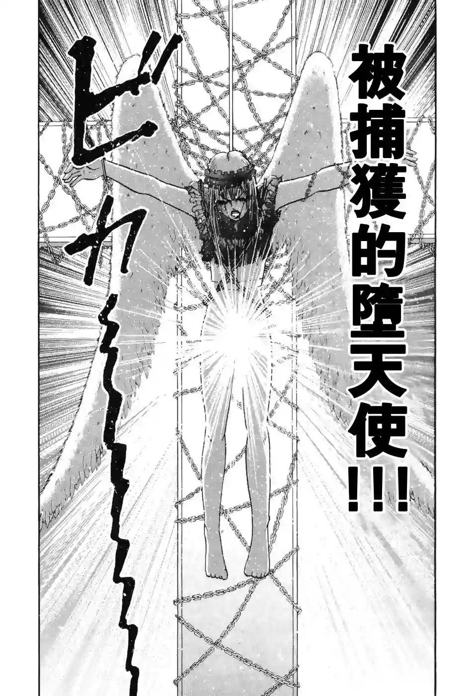 史上最不幸大佬第2部2卷09话