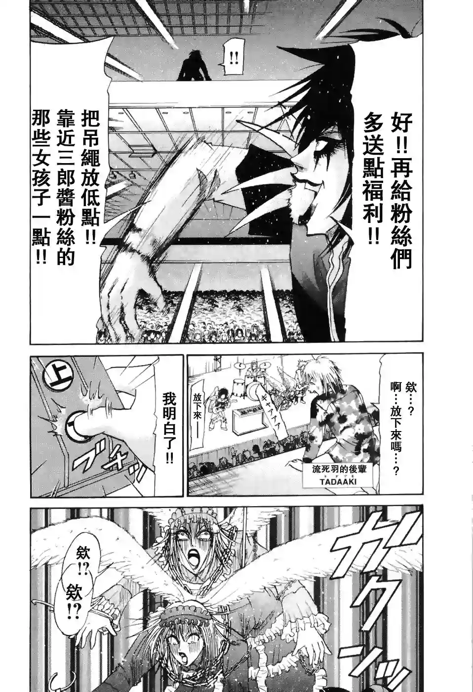 史上最不幸大佬第2部2卷09话