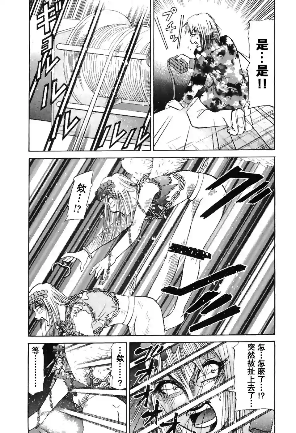 史上最不幸大佬第2部2卷09话