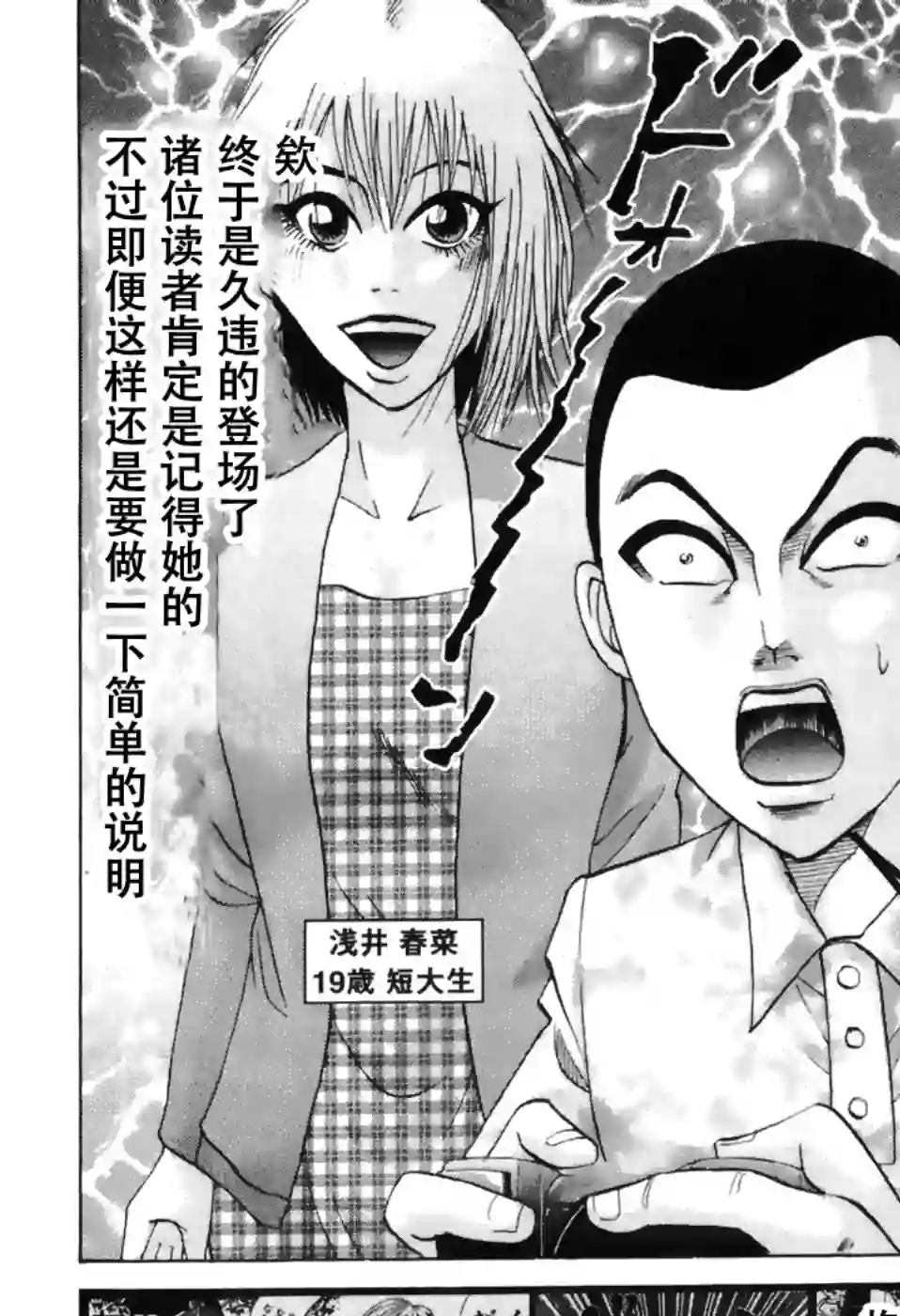 史上最不幸大佬第2部2卷10话