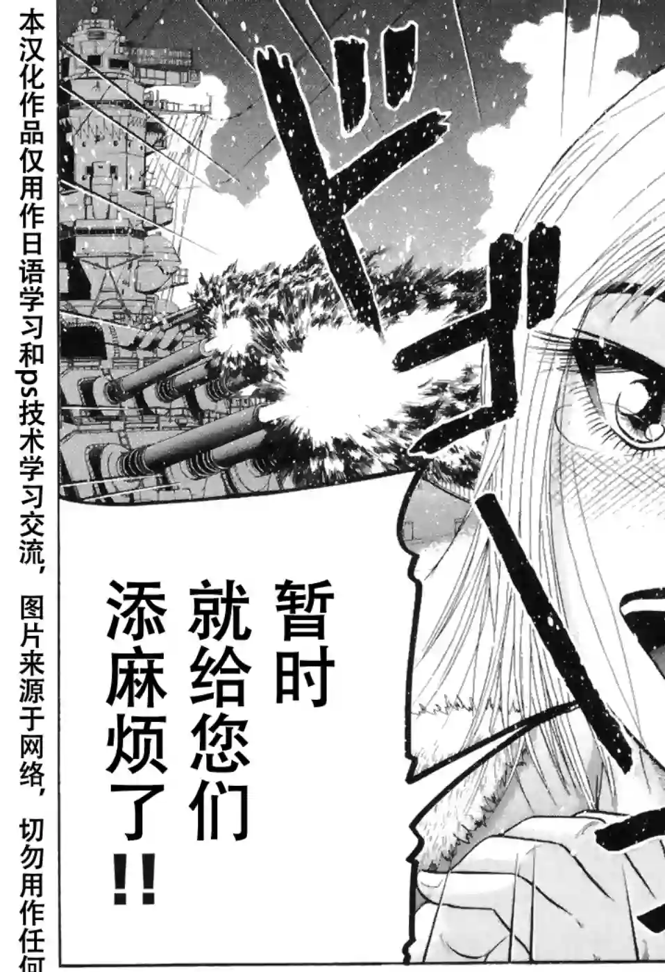 史上最不幸大佬第2部2卷10话