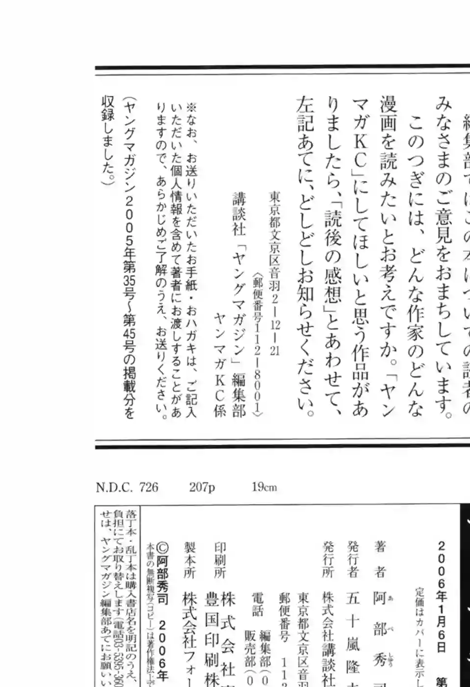 史上最不幸大佬第2部2卷10话