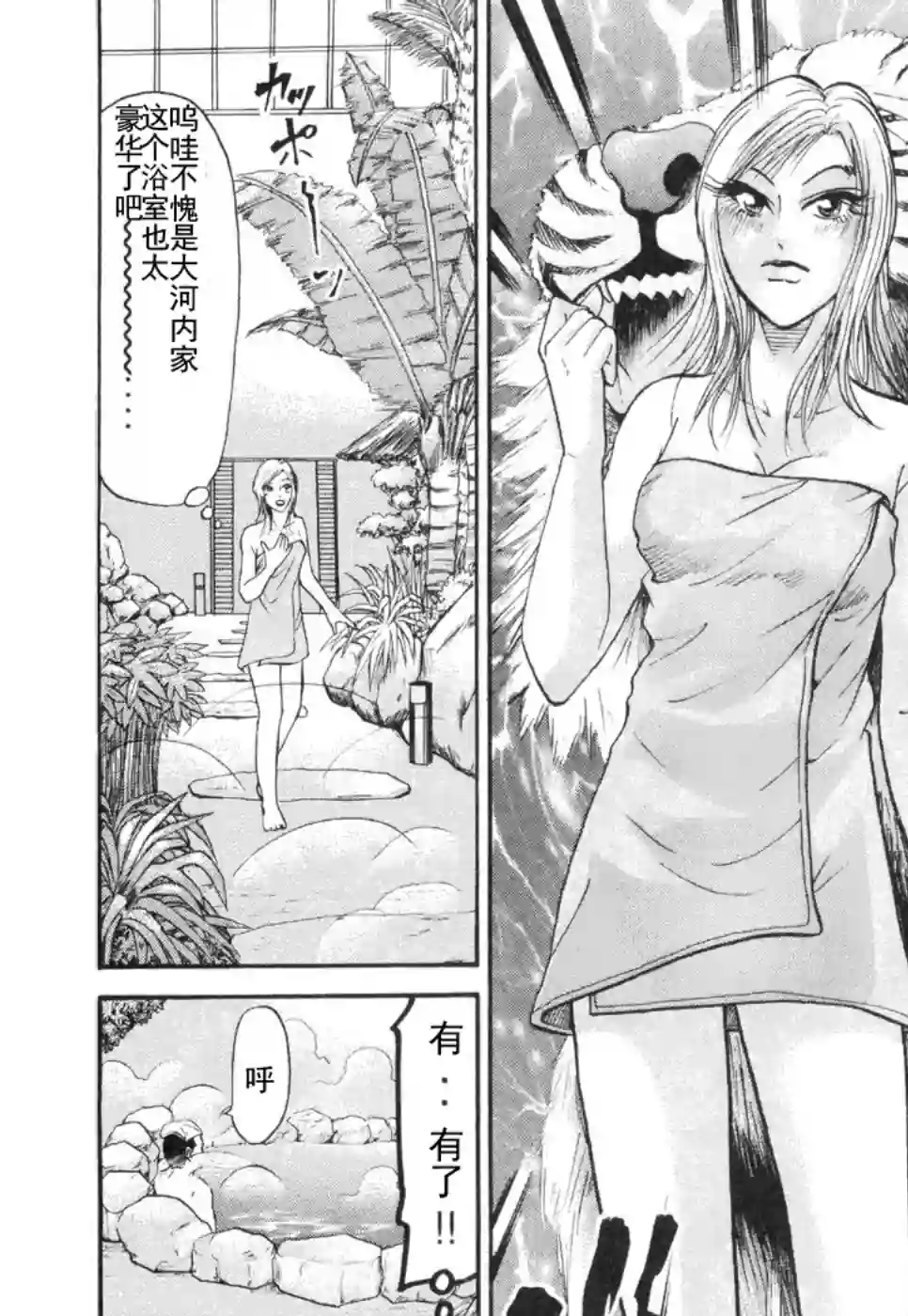 史上最不幸大佬第2部3卷1话