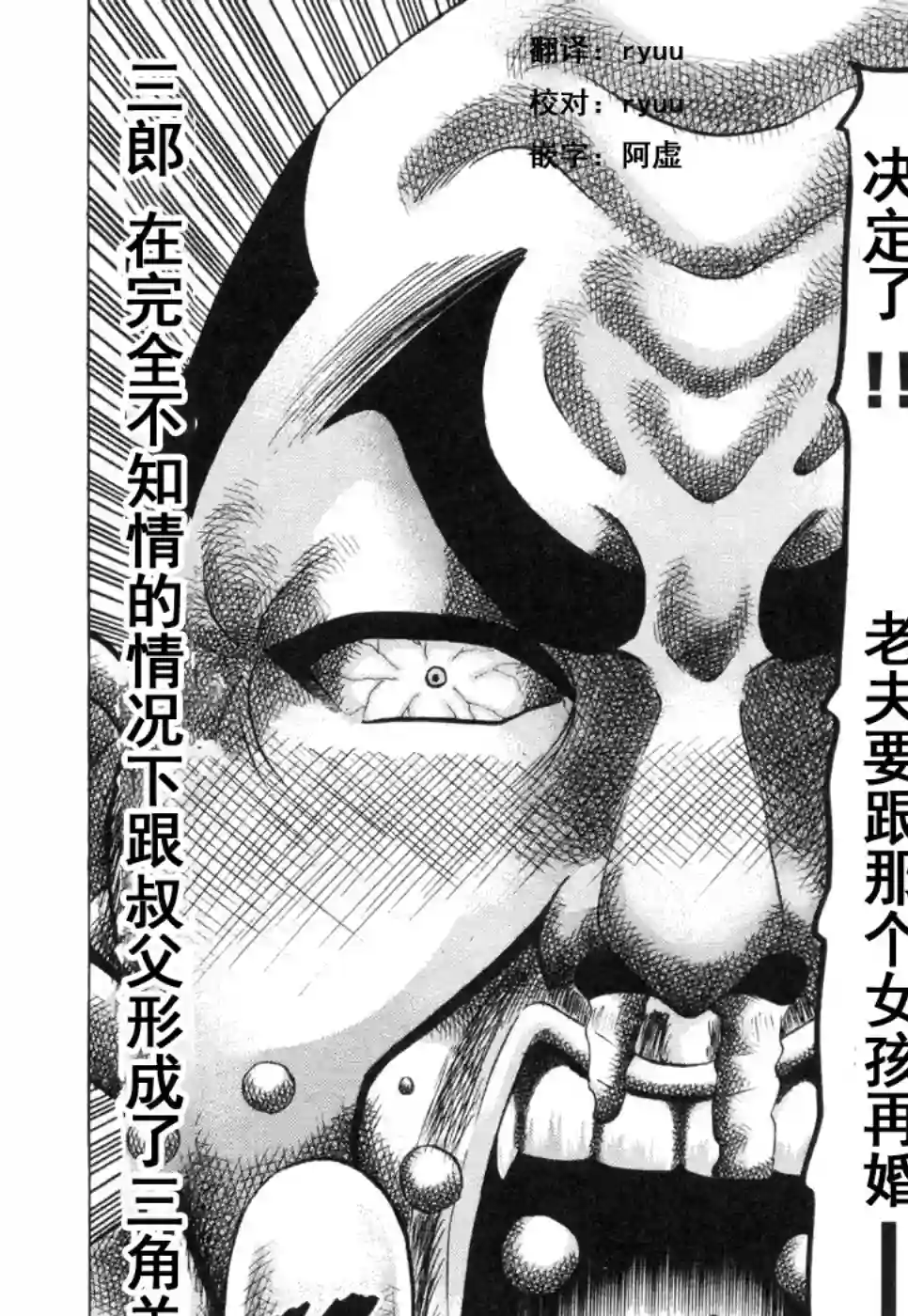 史上最不幸大佬第2部3卷1话